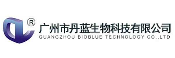廣州市丹藍(lán)生物科技有限公司